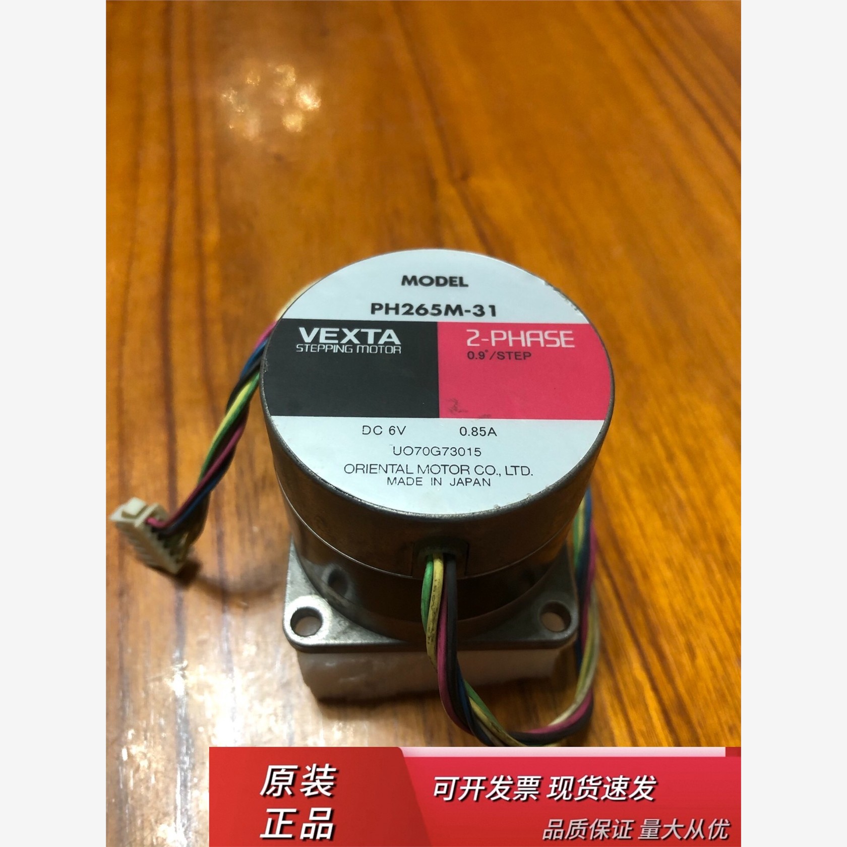vexta电机PH265M-31东方