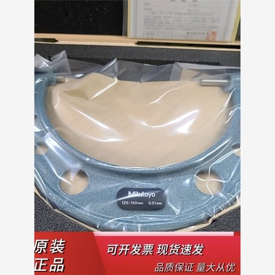 三丰数显千分尺125-0三丰