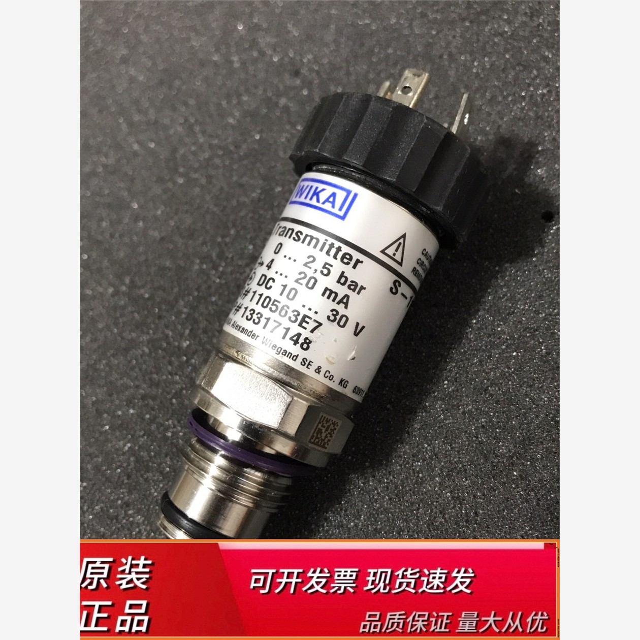 WIKA威卡传感器S-11实物