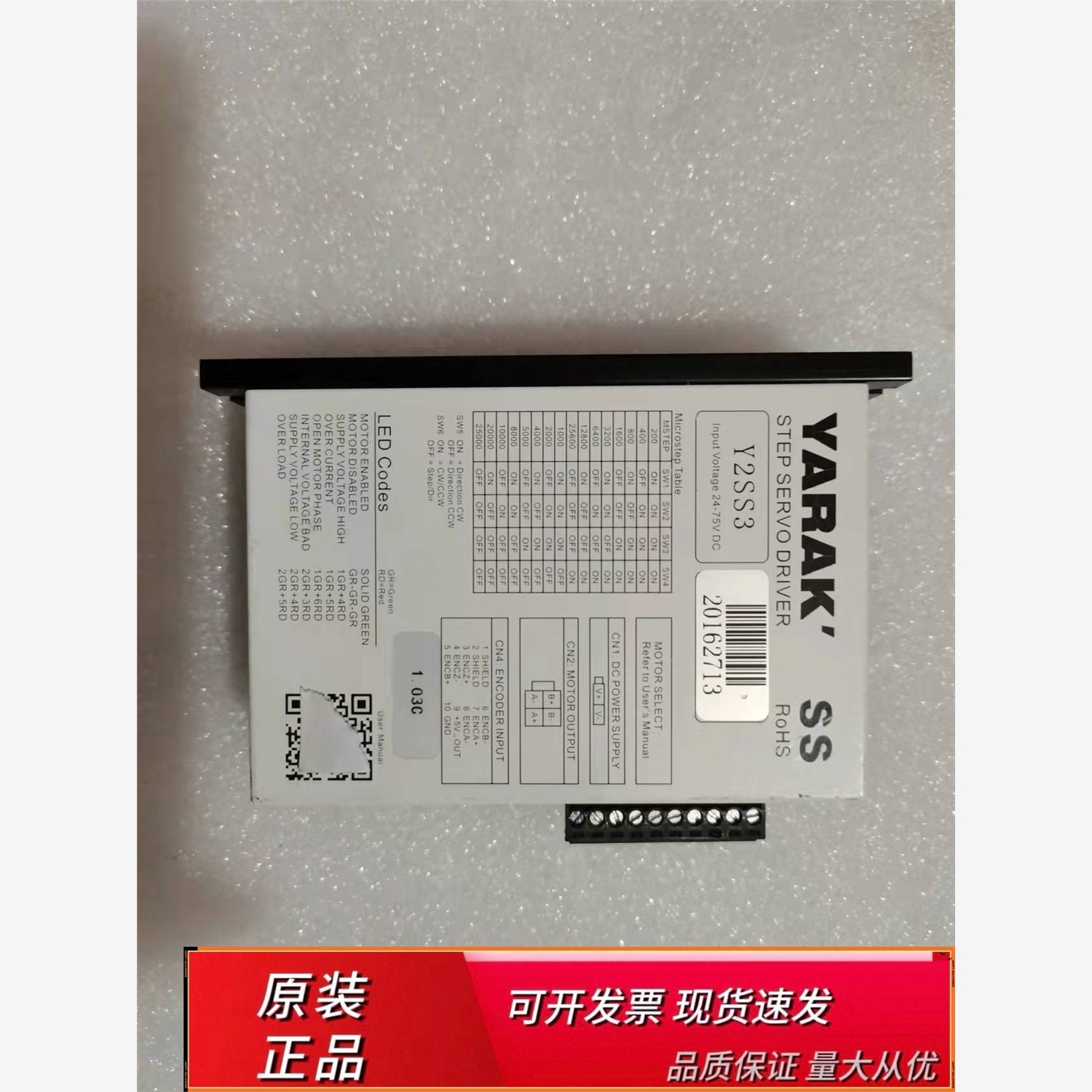 YARAK Y2SS3 信浓步进电机驱动器