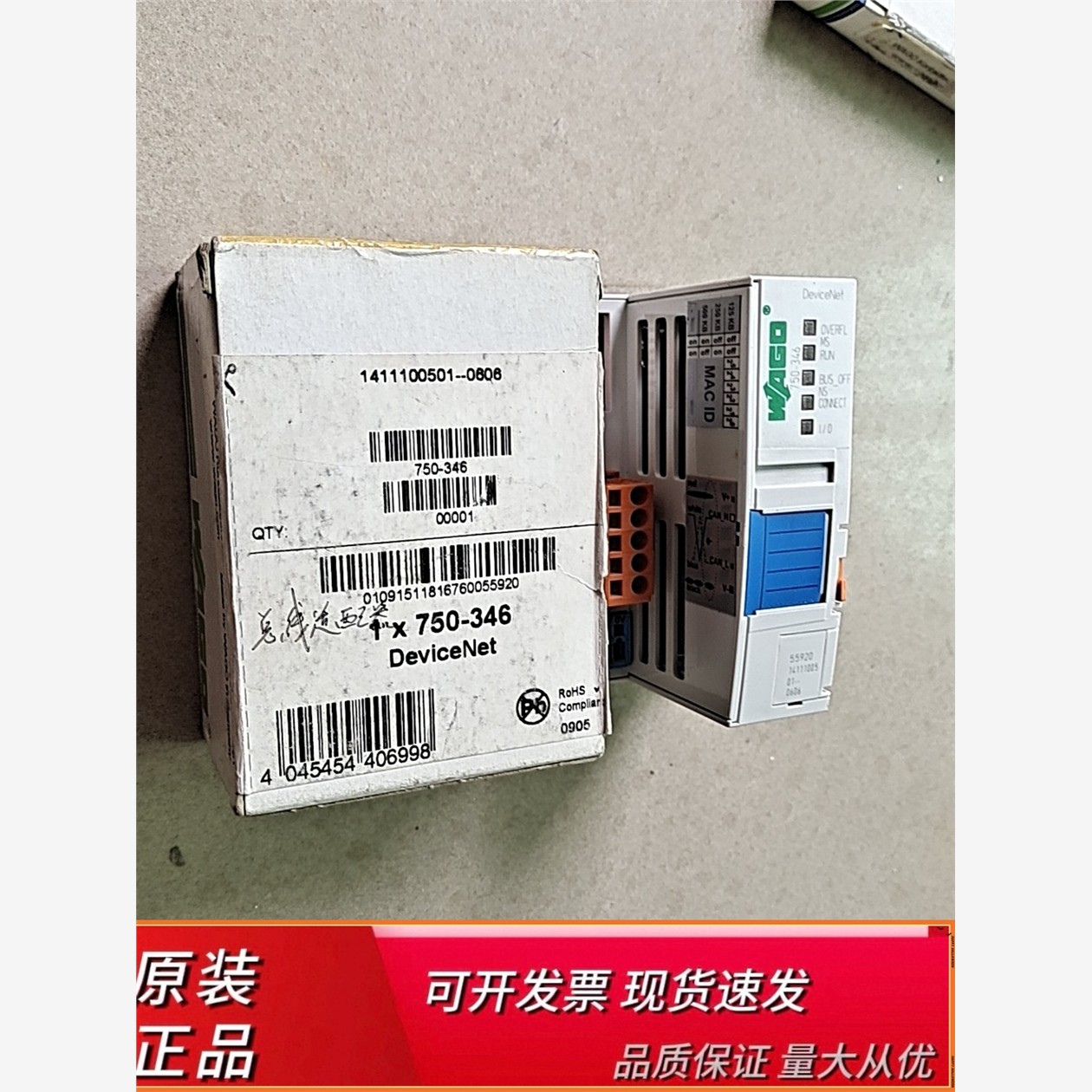 全新万可750系列产品