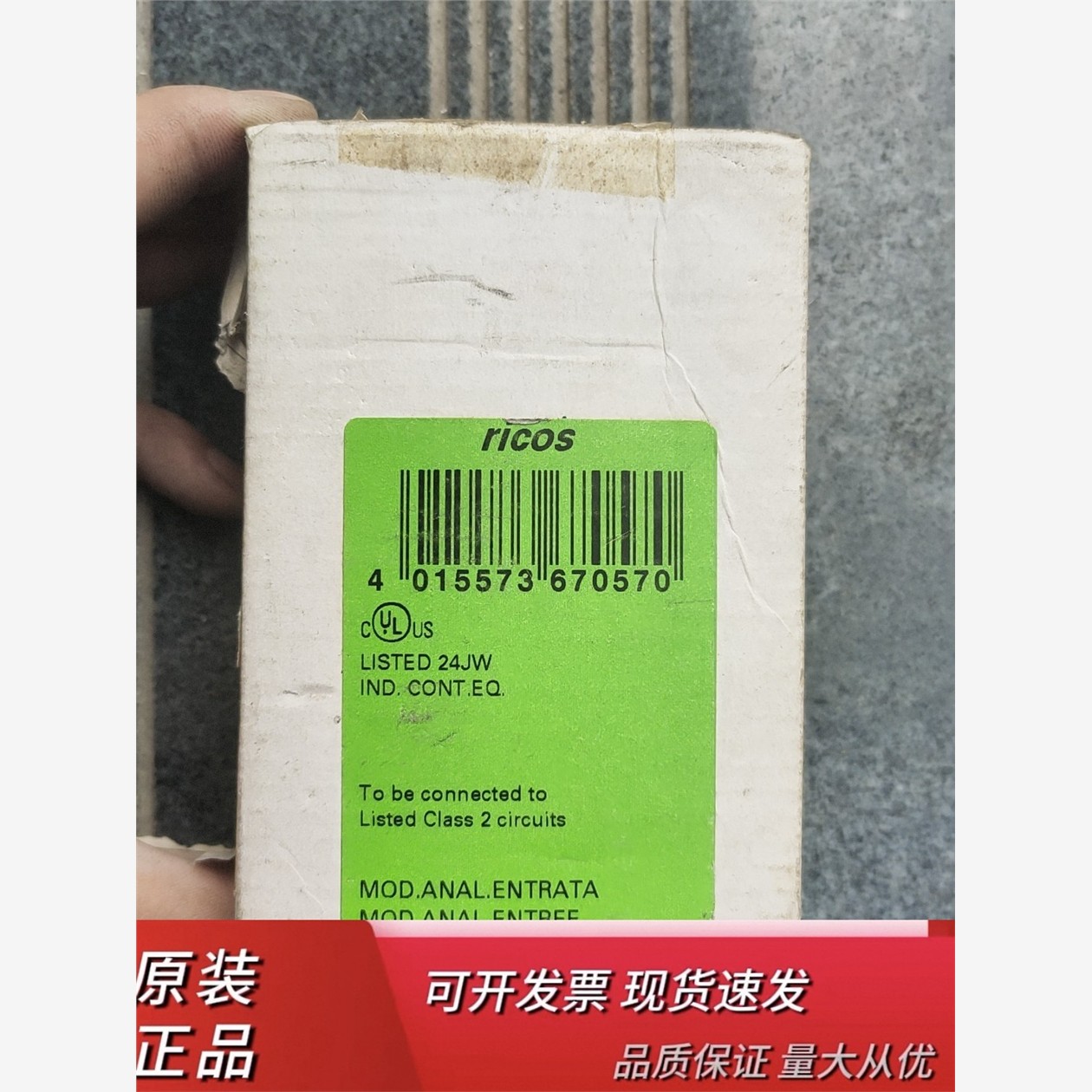 德国威琅Wielandricos4