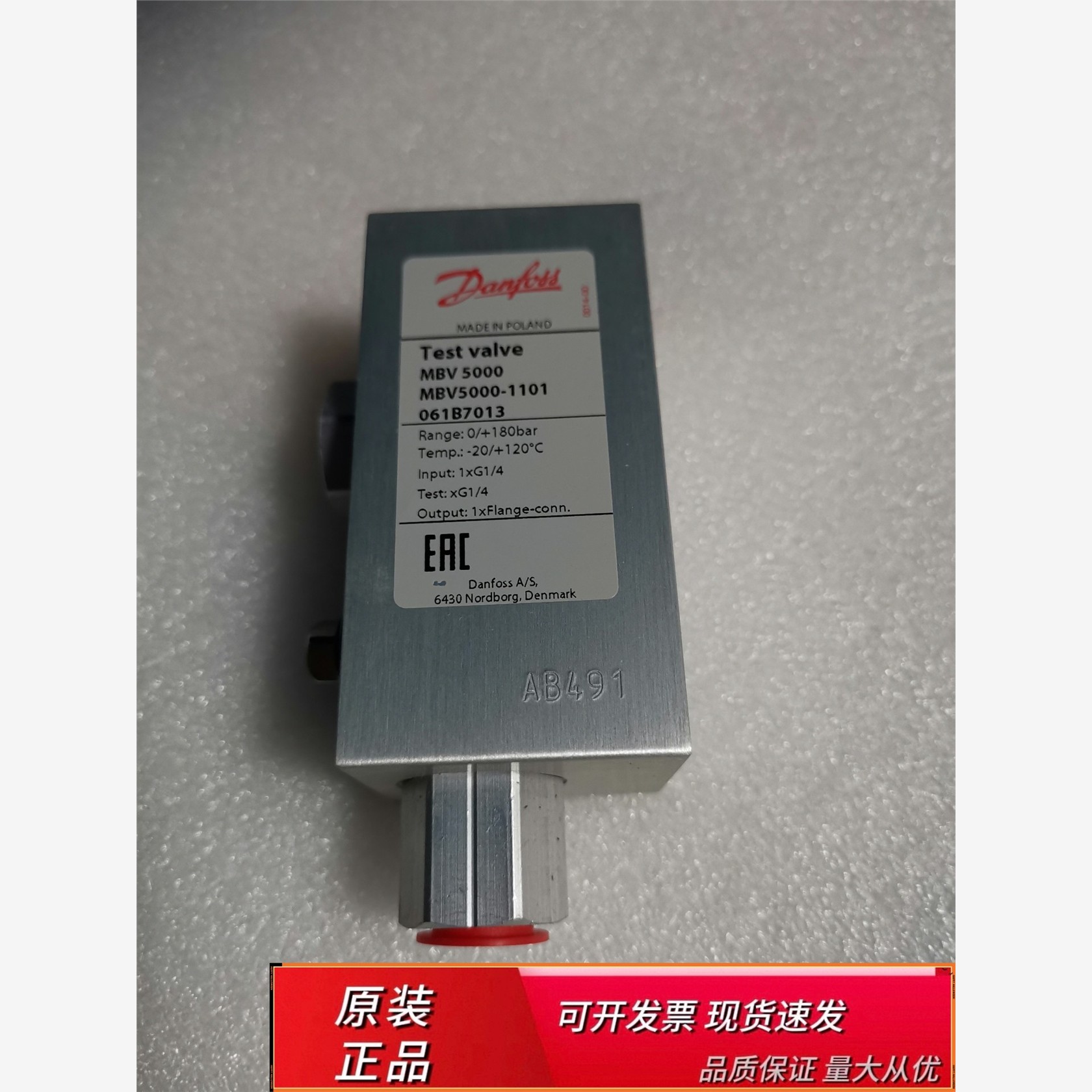 061B7013丹佛斯测试阀