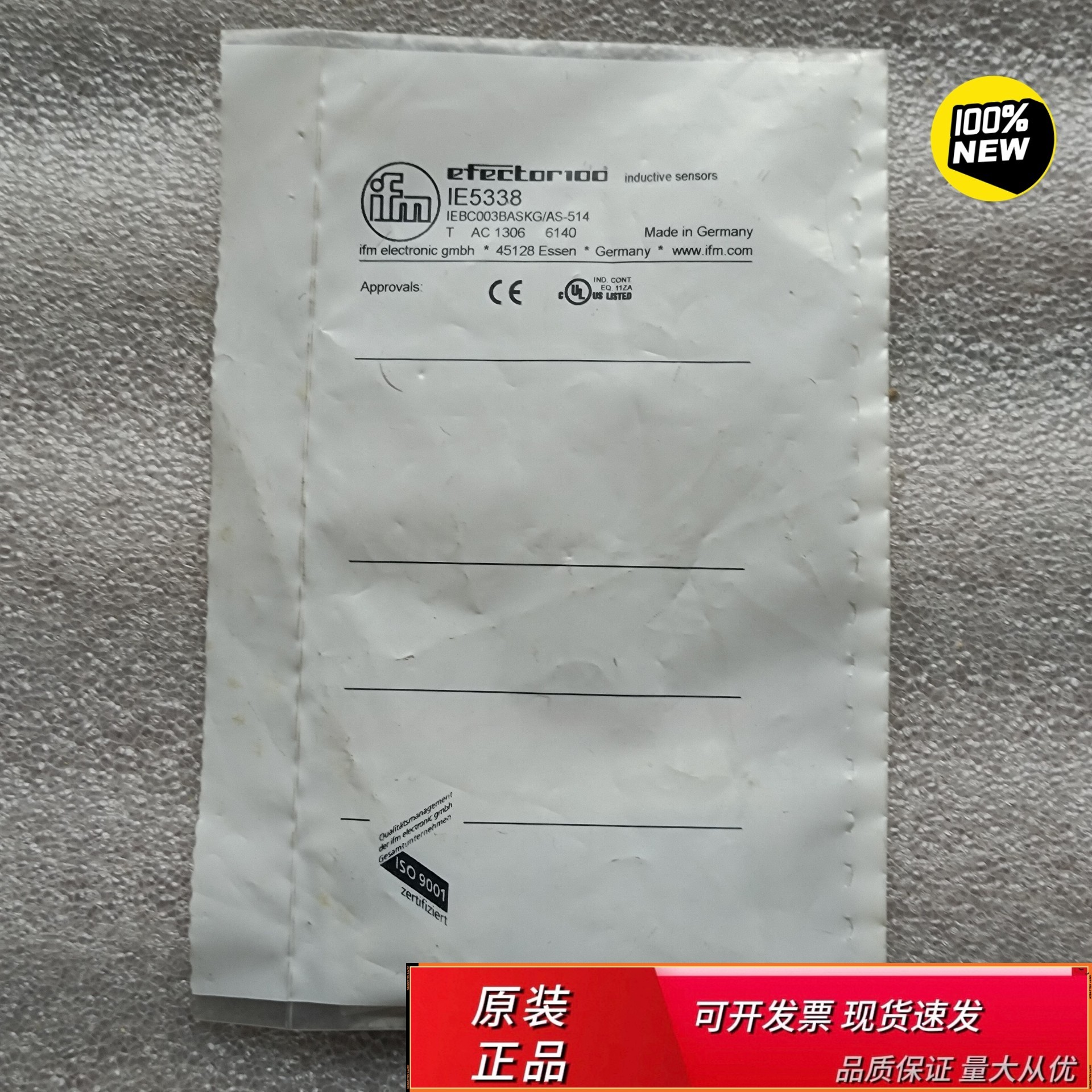 全新原装未拆封 易福门 IE5338 接近开关 实物拍摄