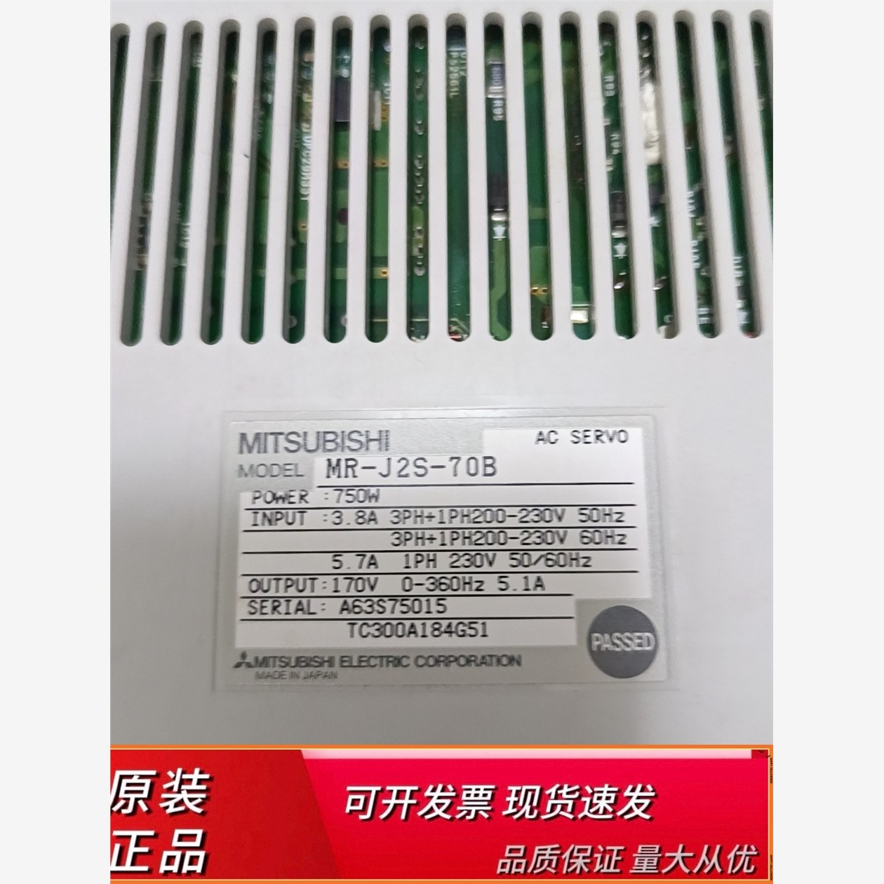 三菱伺服驱动器MR-J2S-7