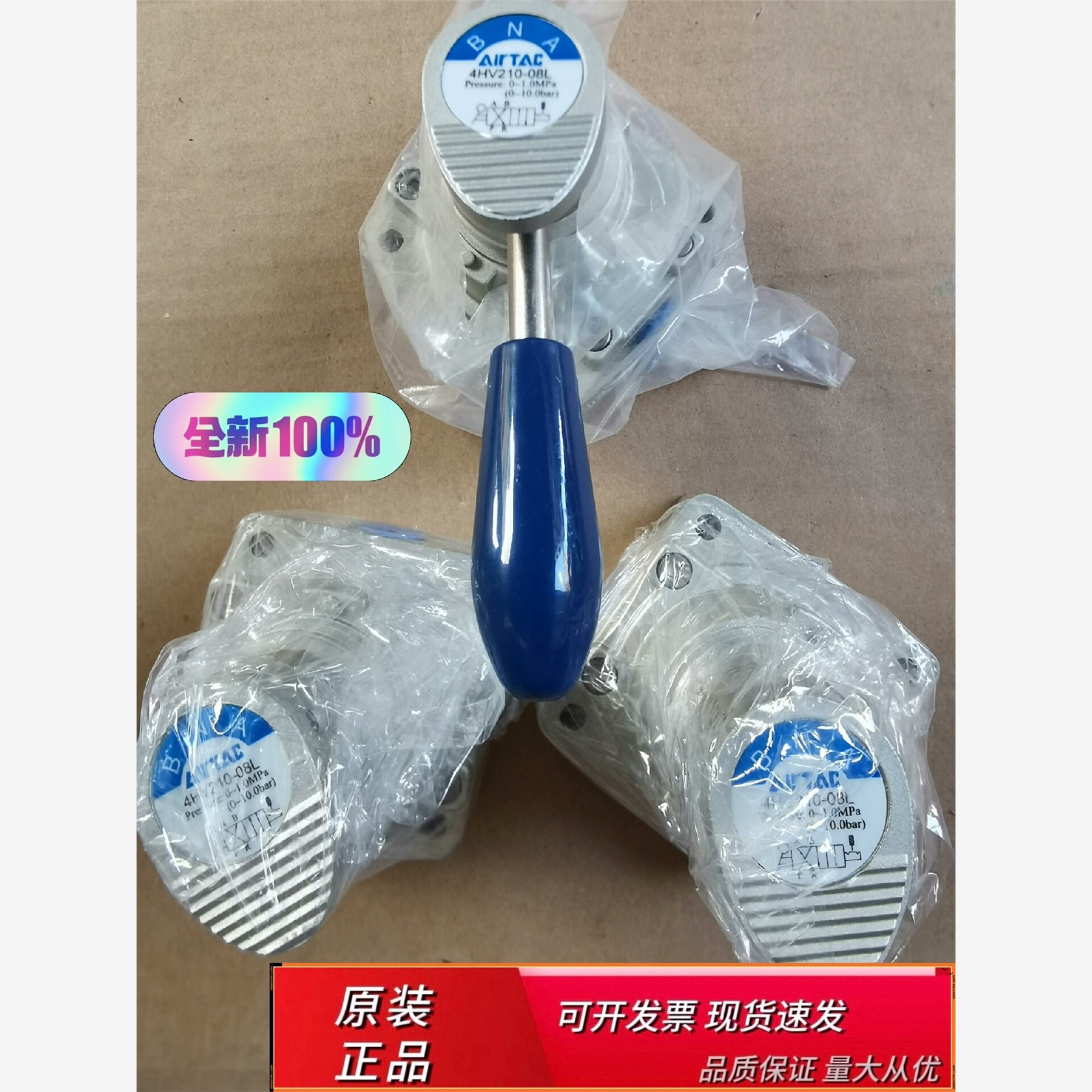 亚德客手拉阀4HV210-08L