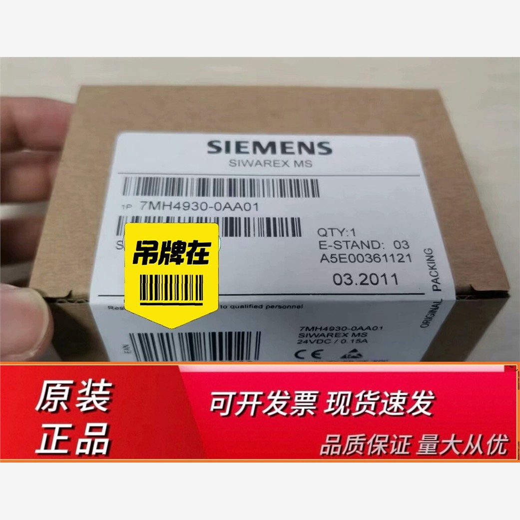 全新未开封7MH4930-0AA01