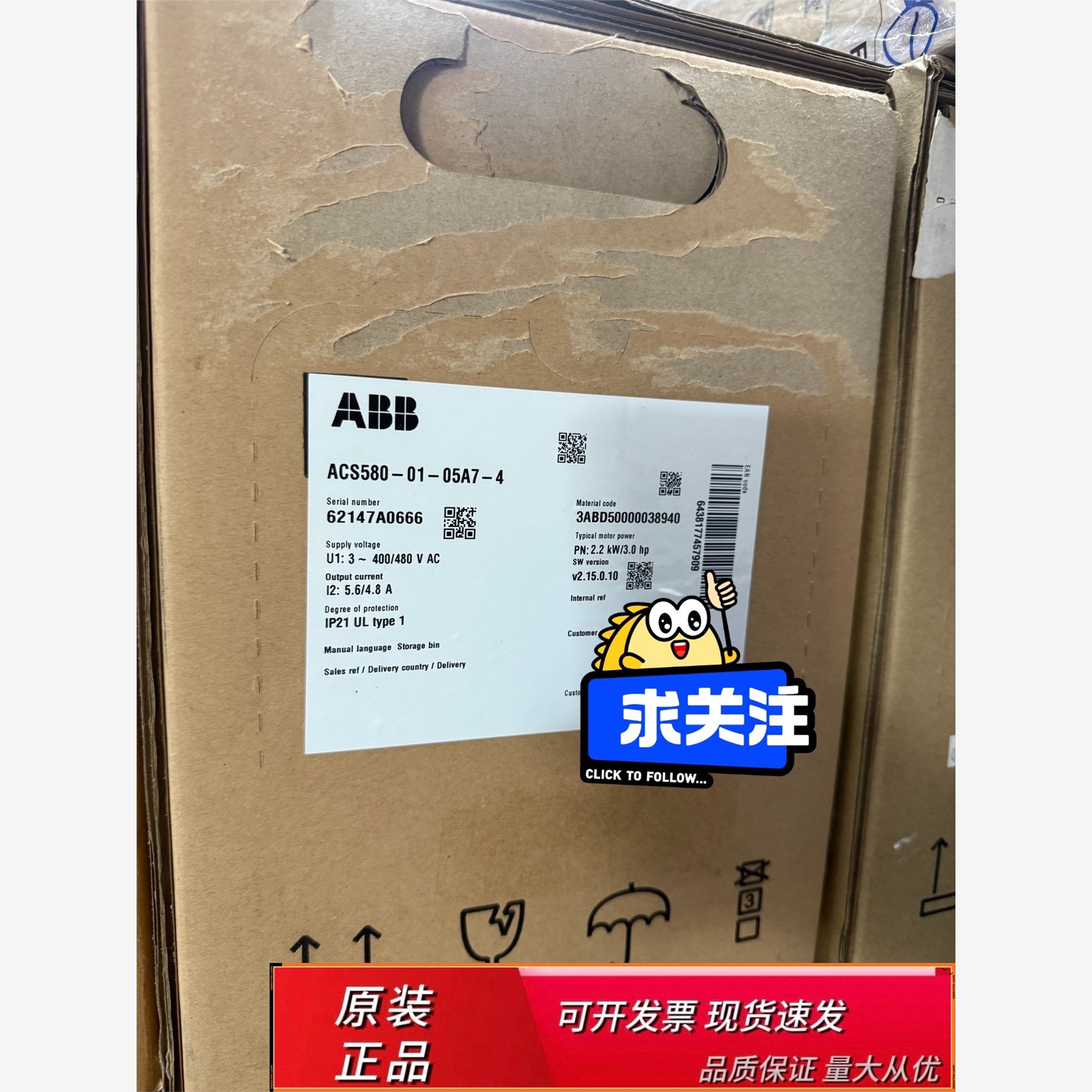 全新原装正品ABB变频器ACS580-01-05A7-4