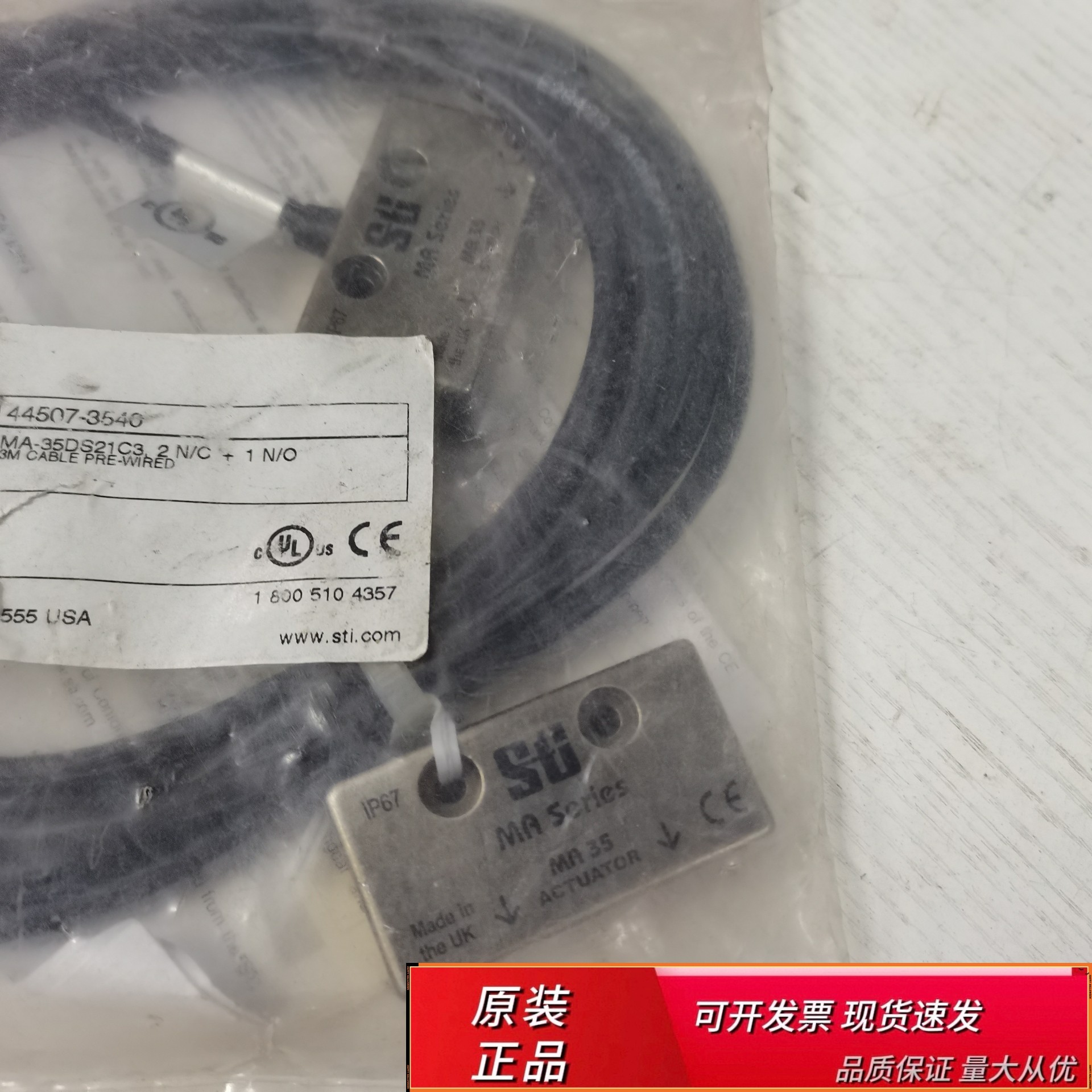 MA-35DS21C3.2N/C+O实物