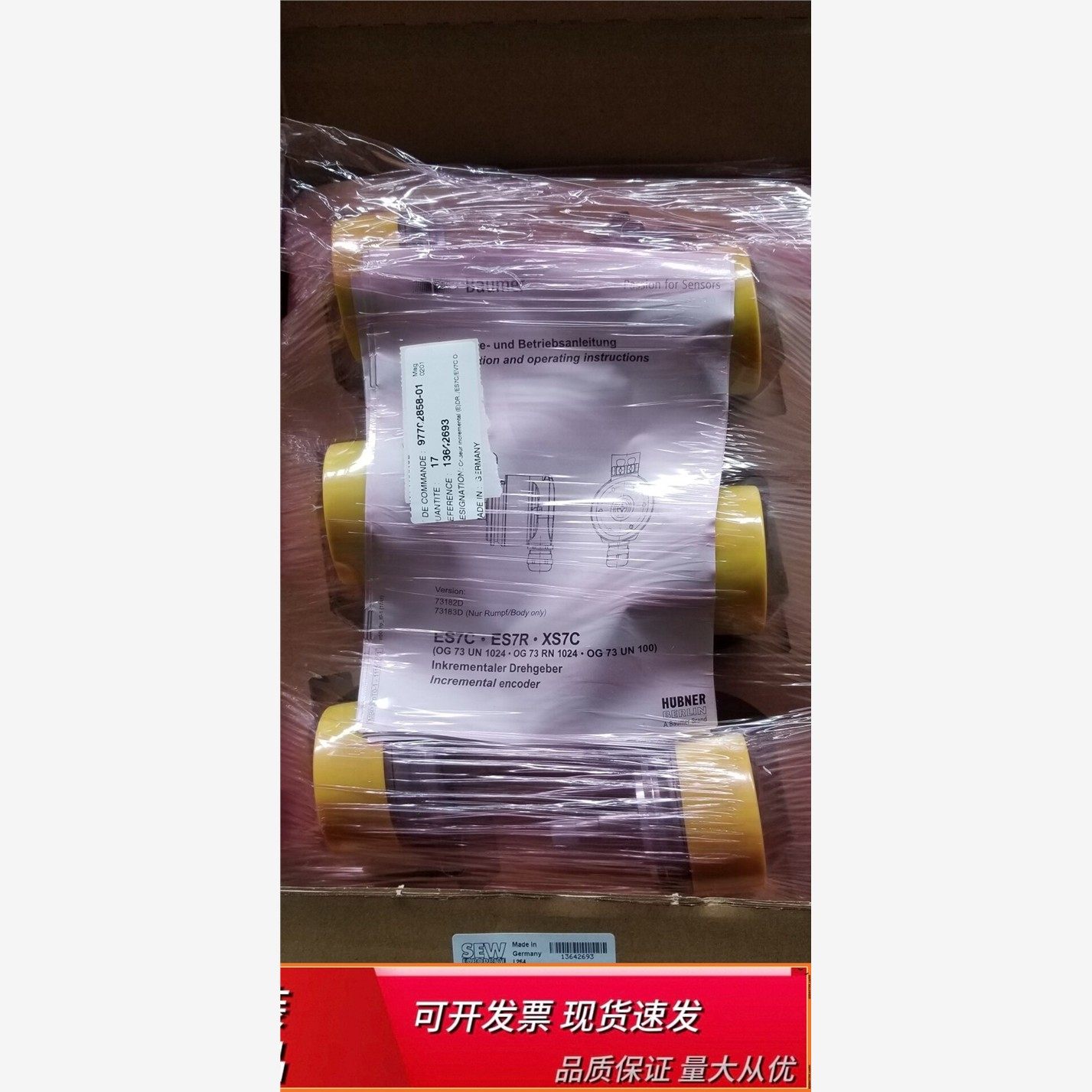 德国SEW赛威，编码器7C/E