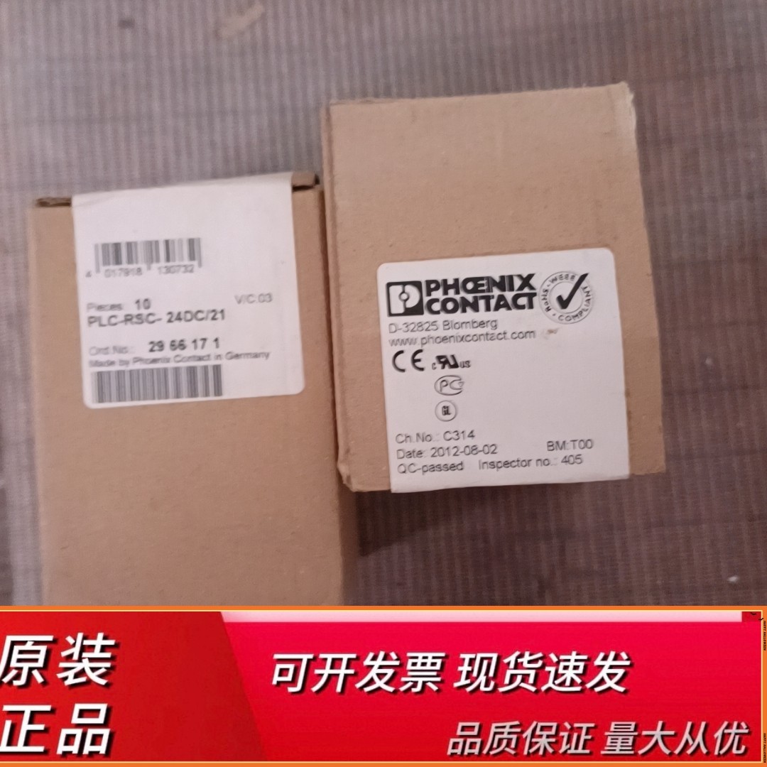 菲利克斯继电器PLC-RS24D