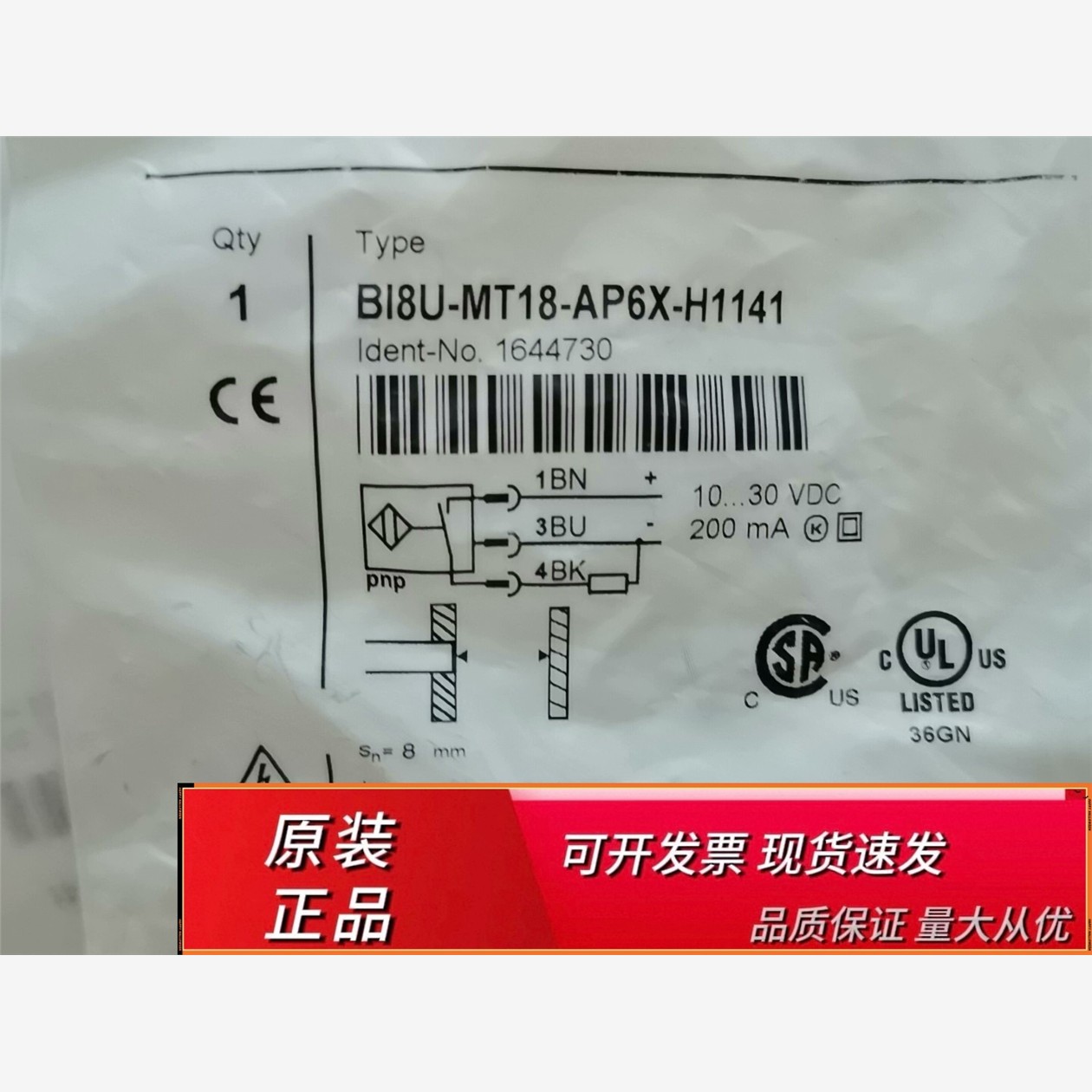 图尔克NI6U-EG08-AP6X-V1