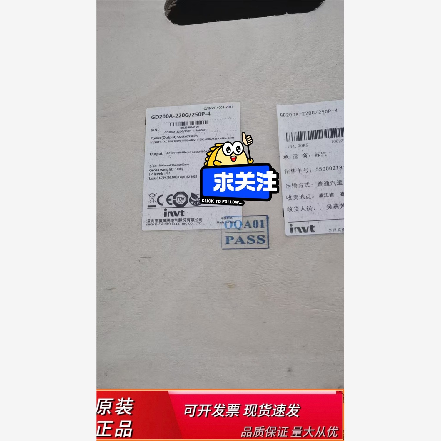 GD200A-/250P-4英威腾变