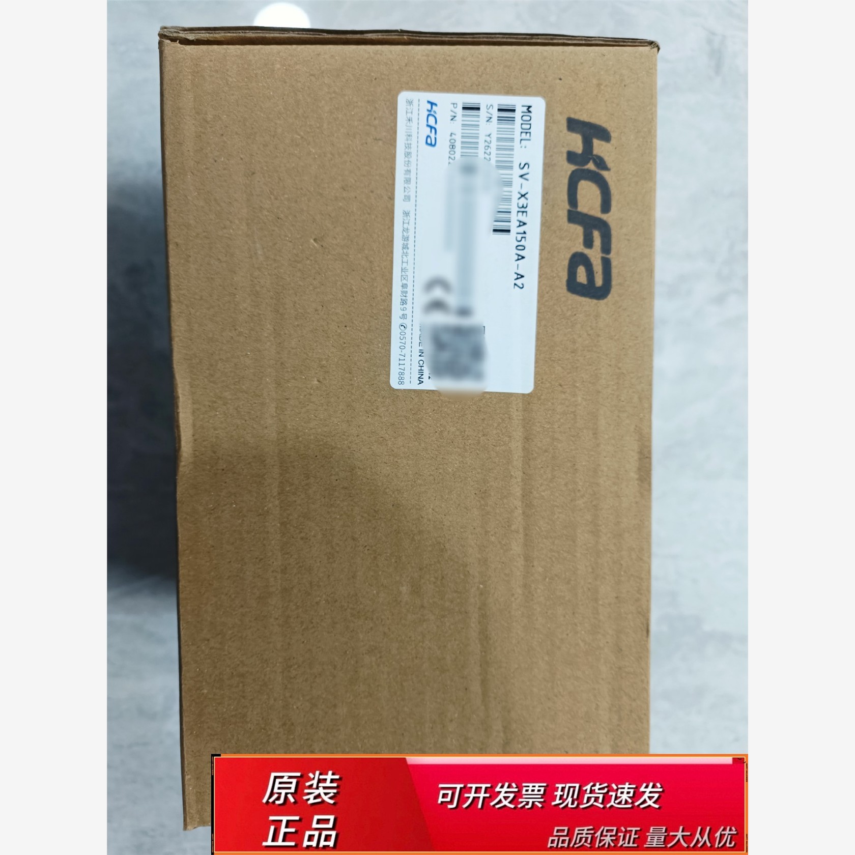 禾川伺服驱动器SV-X3EA15