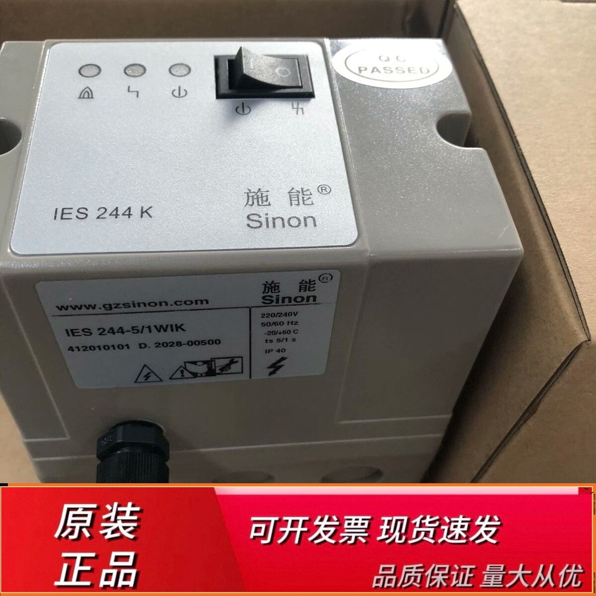 IES244K施能点火器IES244-5/1WIK