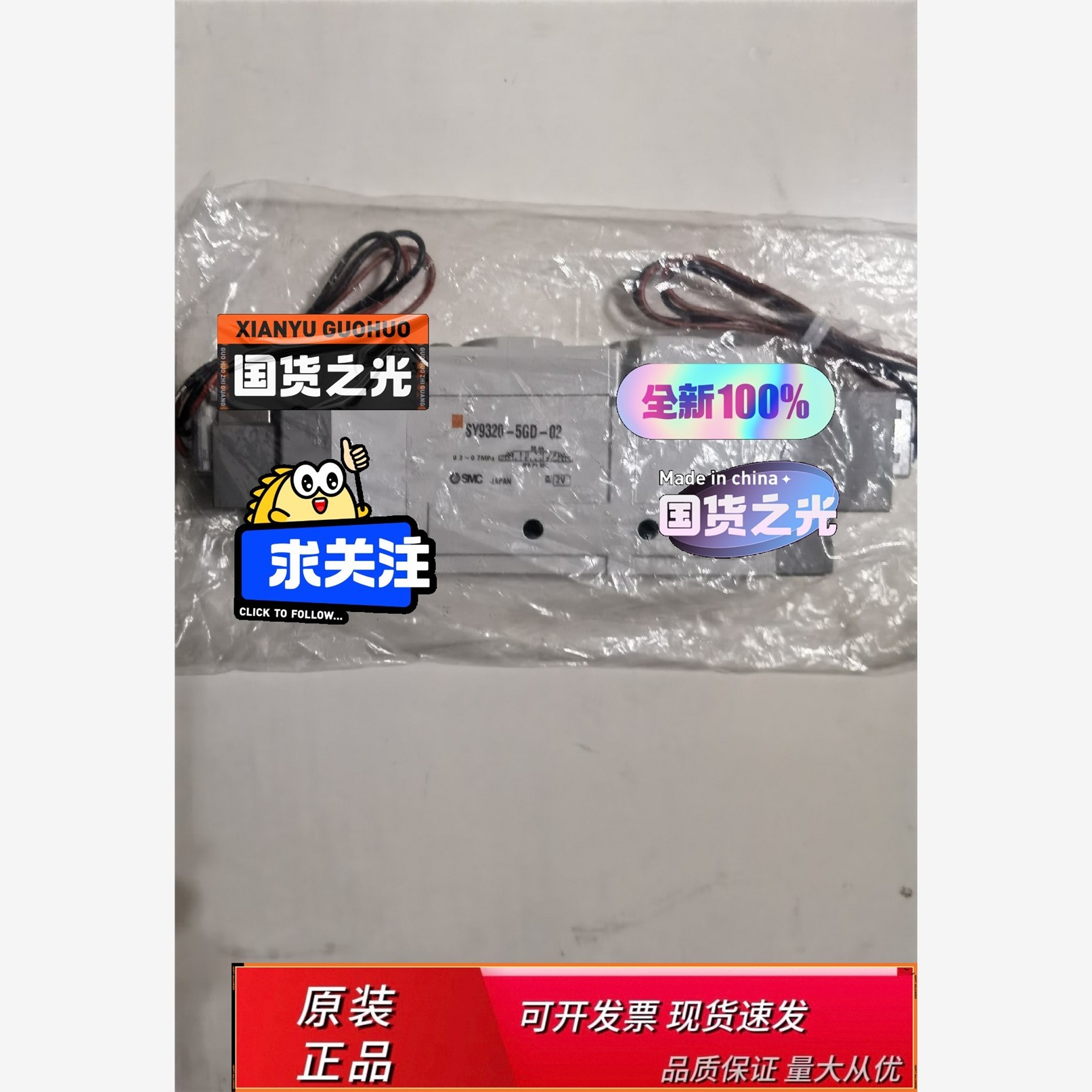 SMC电磁阀SY9320-5GD全