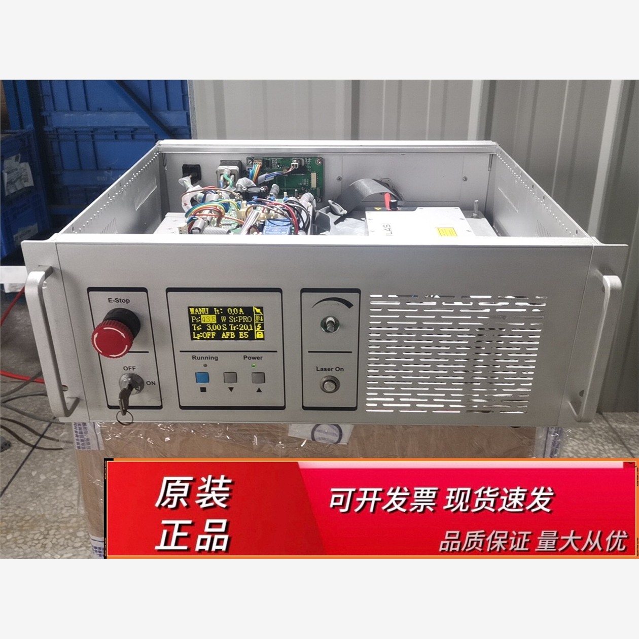 DILAS激光器运行正常处理