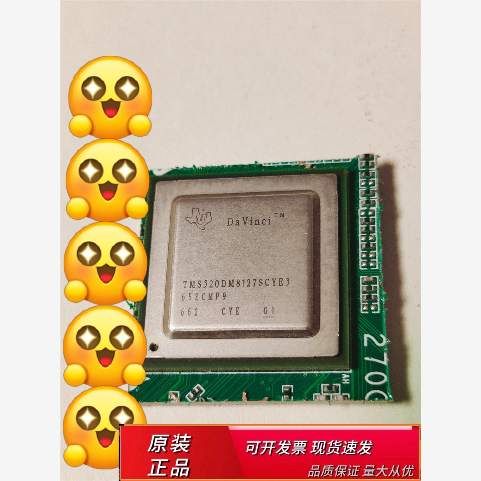 TMS320DM8127SCYE3,TMS320DM8127