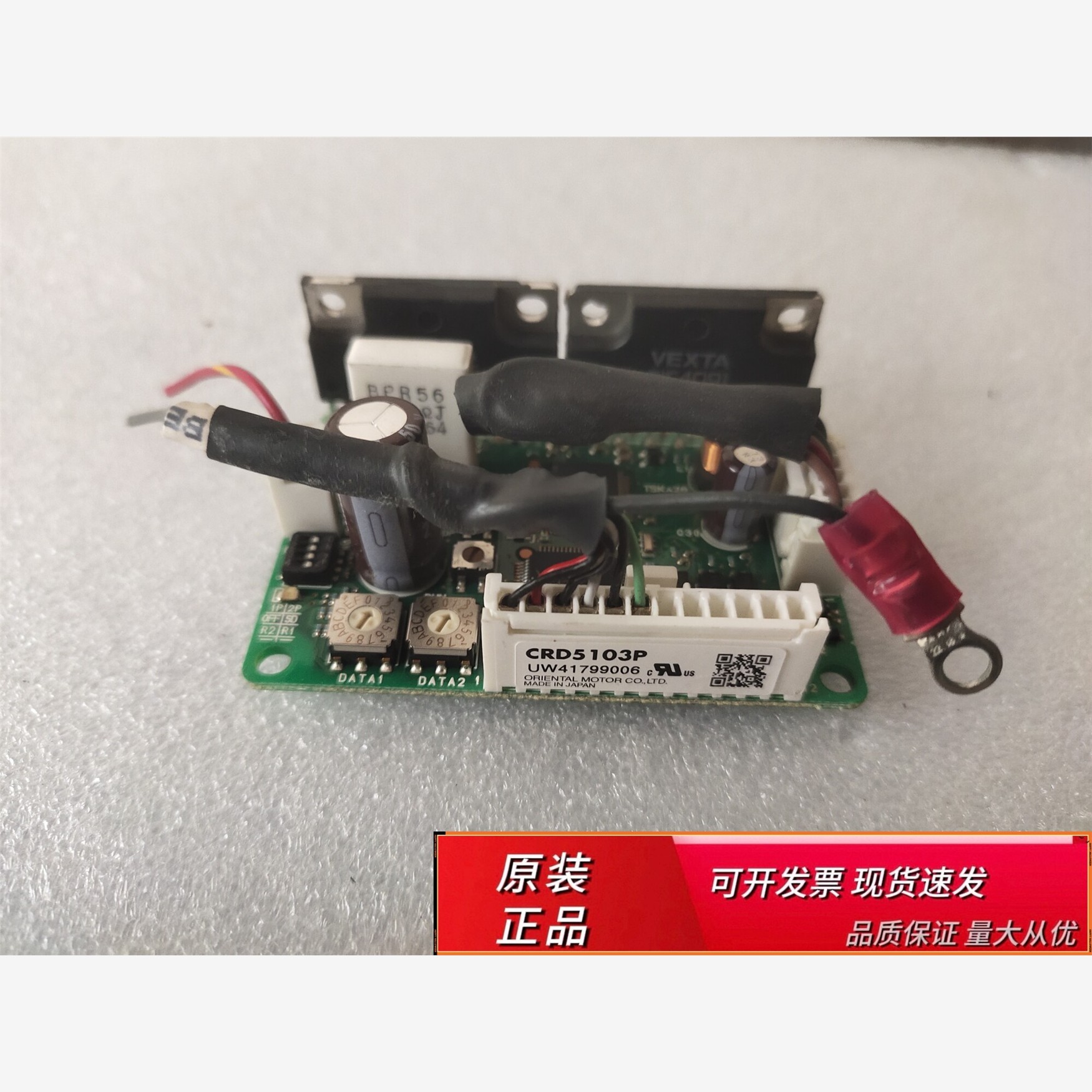 日本东方 VEXTA 东方步进电机驱器CRD5103P  驱