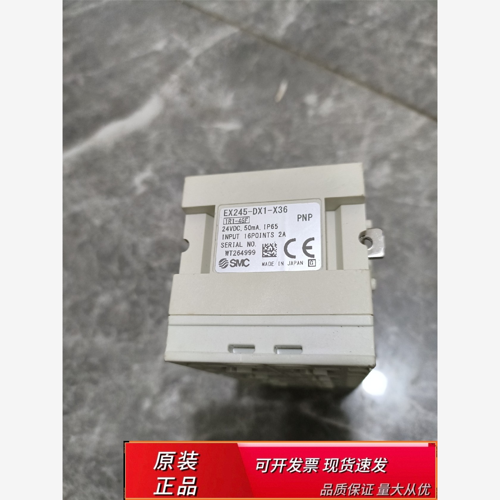 SMC输入模块EX245-DX136