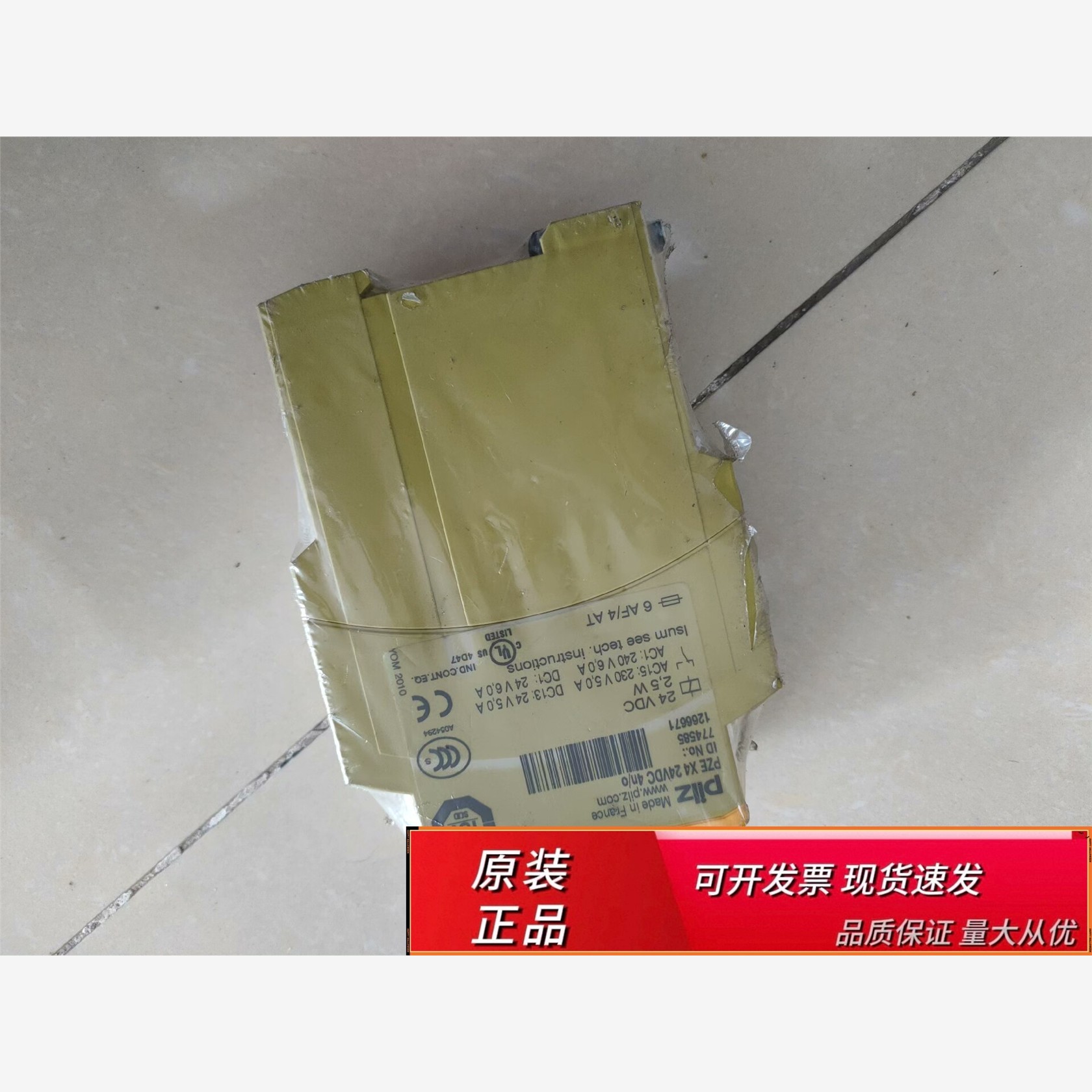 皮尔兹PILZ继电器774585