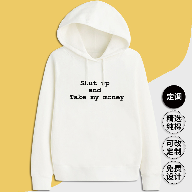 定调 shut up and take my money有趣英文字个性纯棉连帽衫卫衣