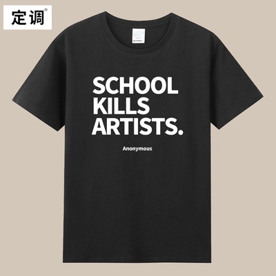 school kills artists好东西字母印花纯棉短袖T恤上衣服男女学生