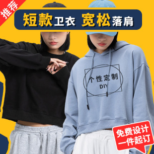 短款露脐高腰辣妹女装长袖圆领套头卫衣定制帽衫宽松工作服印logo