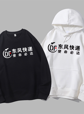致敬火箭军洲际弹道导弹发射成功东风快递使命必达圆领卫衣帽衫