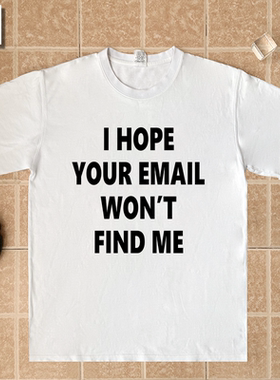 I HOPE YOUR EMAIL WON’T FIND ME职场电子邮件工作短袖t恤衣服