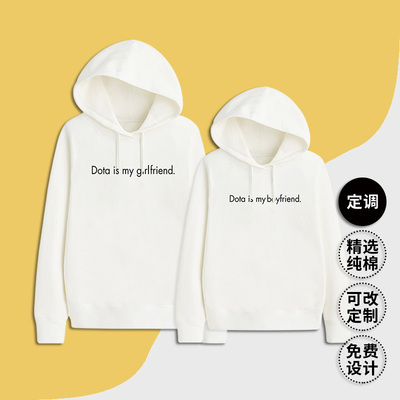 dota is my girlfriend刀塔游戏有趣味幽默英文休闲宽松情侣卫衣