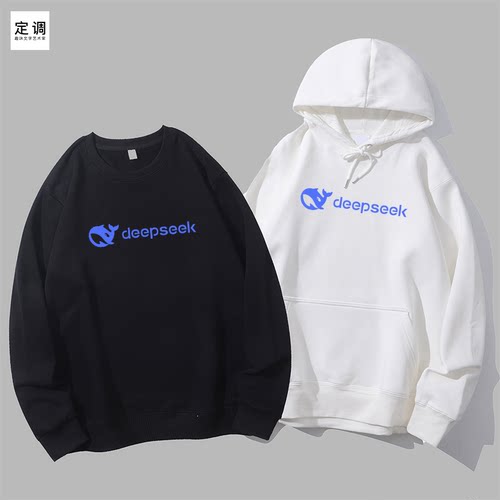 致敬deepseek深度求索AI智能logo定制男女工作服圆领卫衣帽衫diy