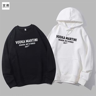 not Vodka martini Shaken stirred詹姆斯邦德宽松圆领卫衣帽衫