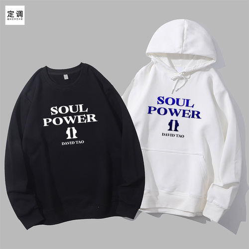 陶喆soul power演唱会粉丝自印音乐圆领卫衣帽衫diy