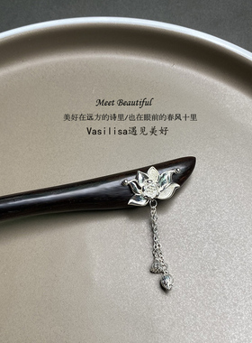 有12至18厘米可选 清新淡雅日常挽发头饰荷花檀木国风发饰女簪子