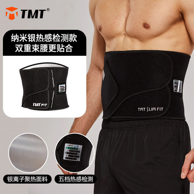 劳拉之星运动暴汗服收腹带