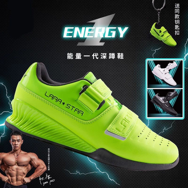 劳拉之星专业训练深蹲硬拉鞋