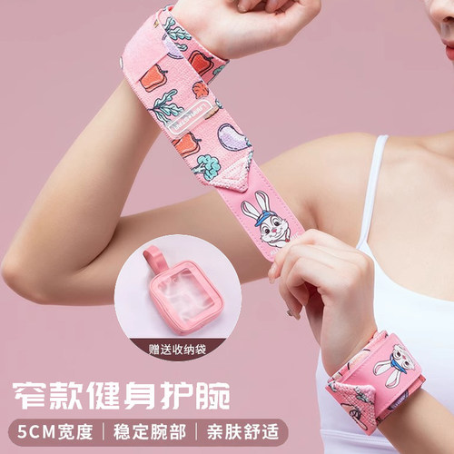 劳拉之星女士专业健身窄款护手腕