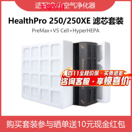 适配IQAir空气净化器HealthPro 250/250XE滤芯PreMax过滤网套装