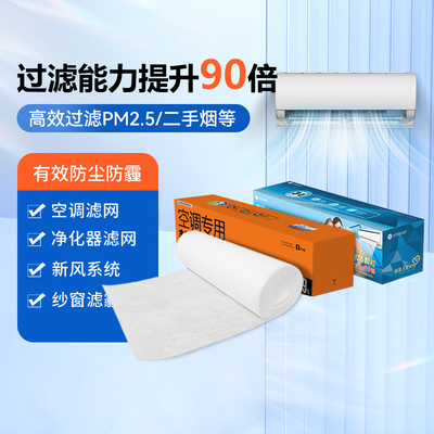 风扇空调静电棉滤网通用款系列除雾霾过滤空气DIY净化器滤芯
