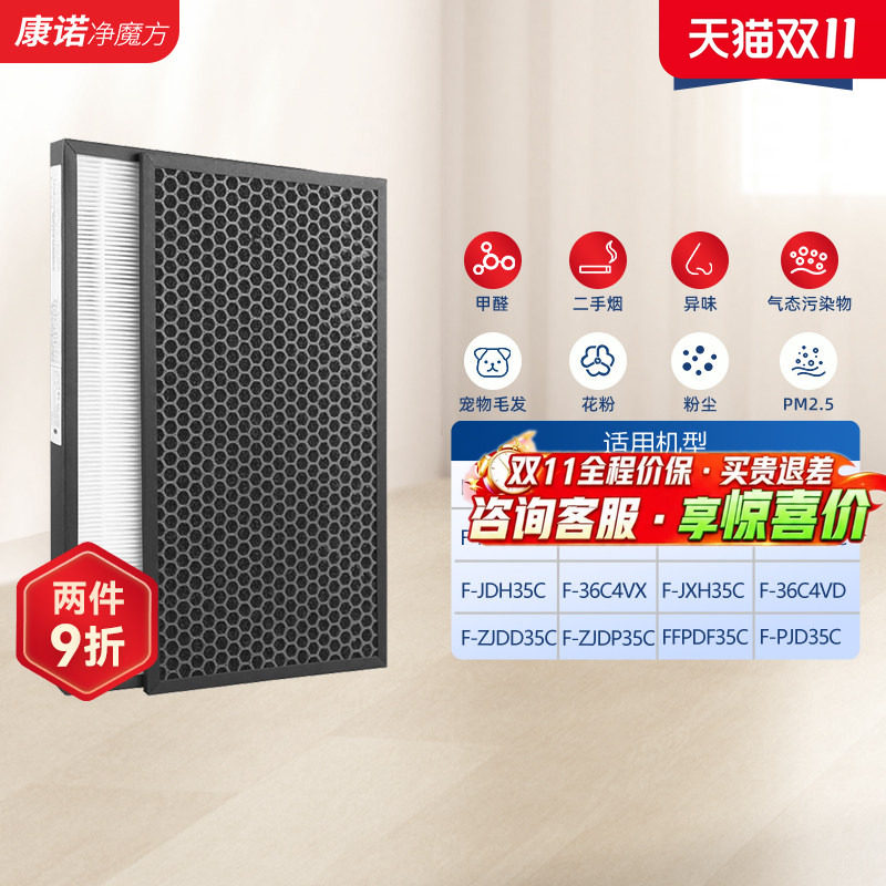 适配松下空气净化器过滤网F-PDF/VXG/PXF/PDJ/PXJ/VDG35C过滤芯