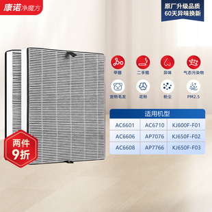 适配飞利浦空气净化器过滤网FY6177/AC6606去除甲醛过滤芯AC6608