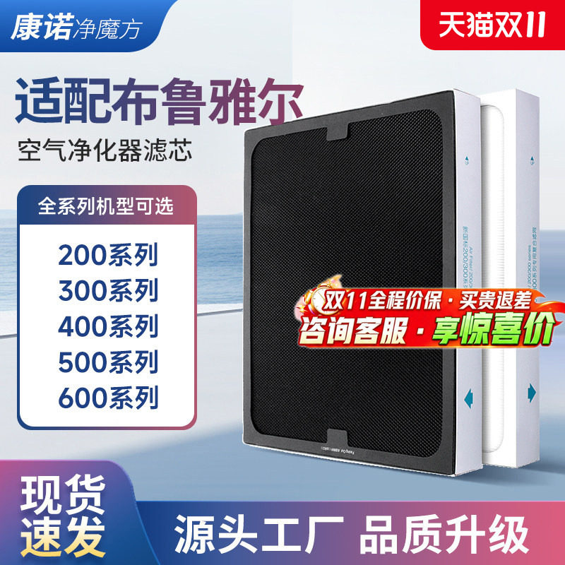 适配blueair滤网201/203/303/380i布鲁雅尔空气净化器过滤芯