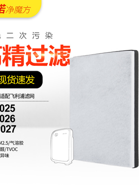 适配飞利浦空气净化器过滤网AC4026/AC4025/ACP027滤芯AC4127除醛