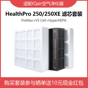 适配IQAir空气净化器HealthPro 250/250XE滤芯PreMax过滤网套装