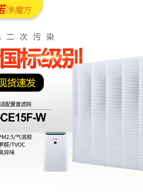 适配夏普除湿机空气净化器DW-CE15F-W过滤网FZ-CE15GH/GD滤芯套装