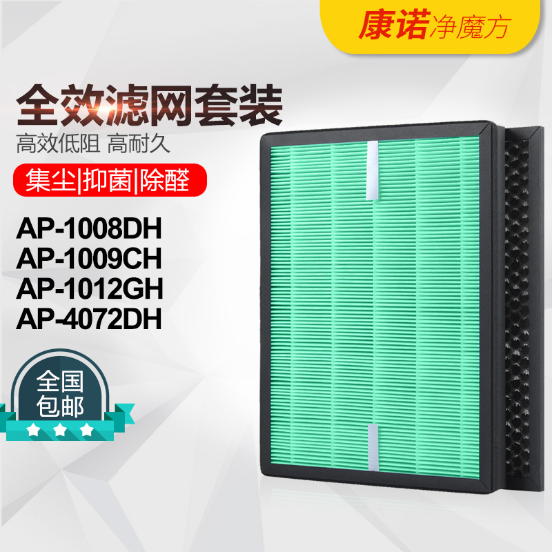 适配coway熊津空气净化器滤网AP-1009CH/AP-1008DH家用除醛过滤网