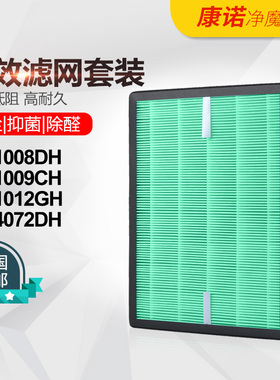 适配coway熊津空气净化器滤网AP-1009CH/AP-1008DH家用除醛过滤网