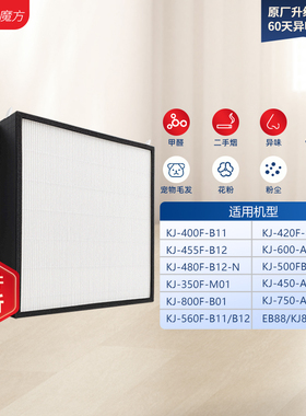 适配AO史密斯空气净化器滤芯KJ400F/KJ455F/KJ450F/560/868过滤网