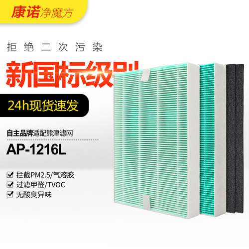 适配熊津空气净化器过滤网